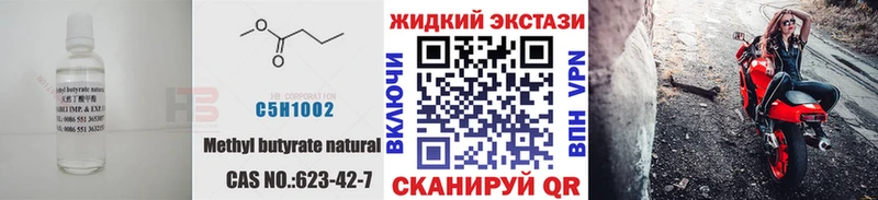 Бутират BDO 33%  Тбилисская 