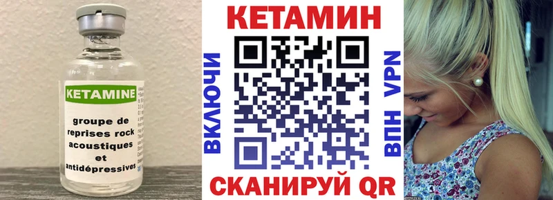 где купить наркоту  Тбилисская  Кетамин VHQ 