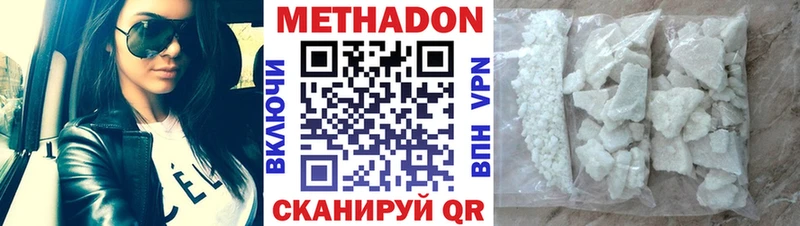 Метадон VHQ  где купить   Тбилисская 